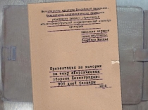 Самуйлов Михаил Оборона Ленинграда на отправку