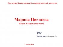 Восточно-Казахстанский технологический колледж
СРС
Подготовил: Муратов Е