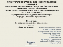 МИНИСТЕРСТВО ОБРАЗОВАНИЯ И НАУКИ РОССИЙСКОЙ ФЕДЕРАЦИИ Федеральное