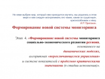 Не нами выбран мир, который нам приходится изучать; мы родились в этом мире и