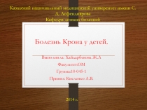 Казахский национальный медицинский университет имени С.Д. Асфендиярова Кафедра