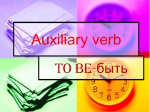 Auxiliary verb