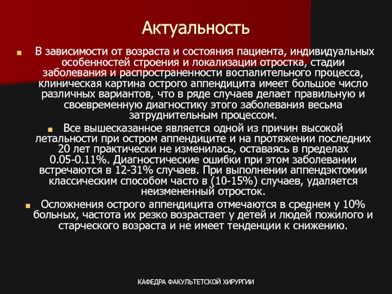 Симптомы аппендицита у мужчины как определить. Анализ выявления аппендицита. Клиническая картина острого аппендицита у пожилых. Стол 1а при аппендиците. Аппендицит у ребенка 7 лет.