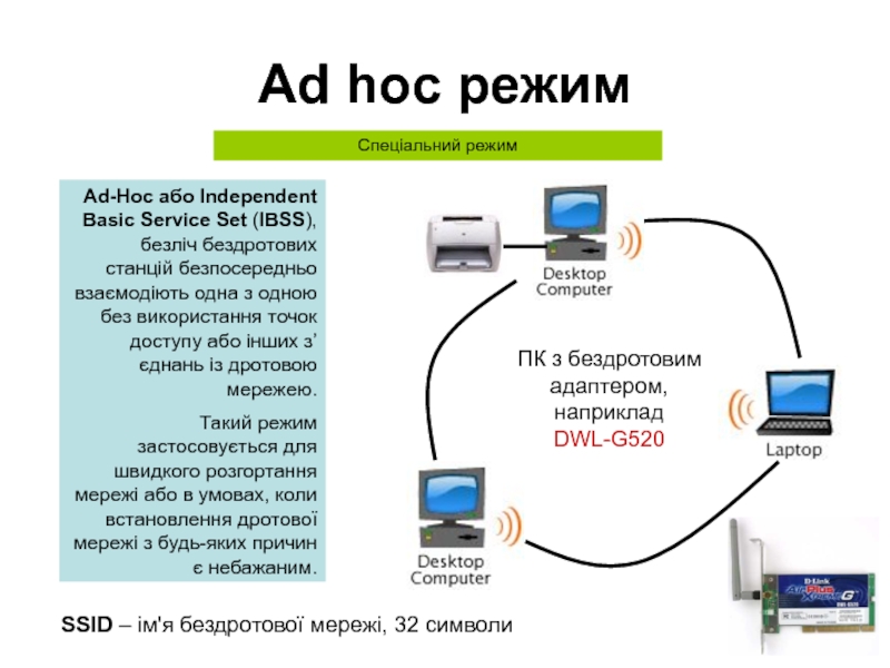 Ad hoc проекты