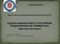 РЯЗАНСКИЙ ИНСТИТУТ ЭКОНОМИКИ НОУ ВПО САНКТ-ПЕТЕРБУРГСКИЙ УНИВЕРСИТЕТ УПРАВЛЕНИЯ