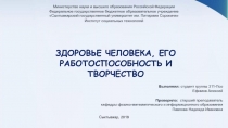 Министерство науки и высшего образования Российской Федерации
Федеральное