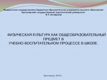 Федеральное государственное бюджетное образовательное учреждение высшего