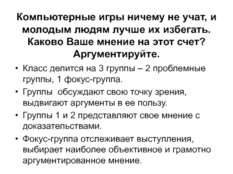 Не учатся ничему. Каково ваше мнение. Ничему не учит. Ничему они не учатся. Каково ваше мнение о фриганизме.