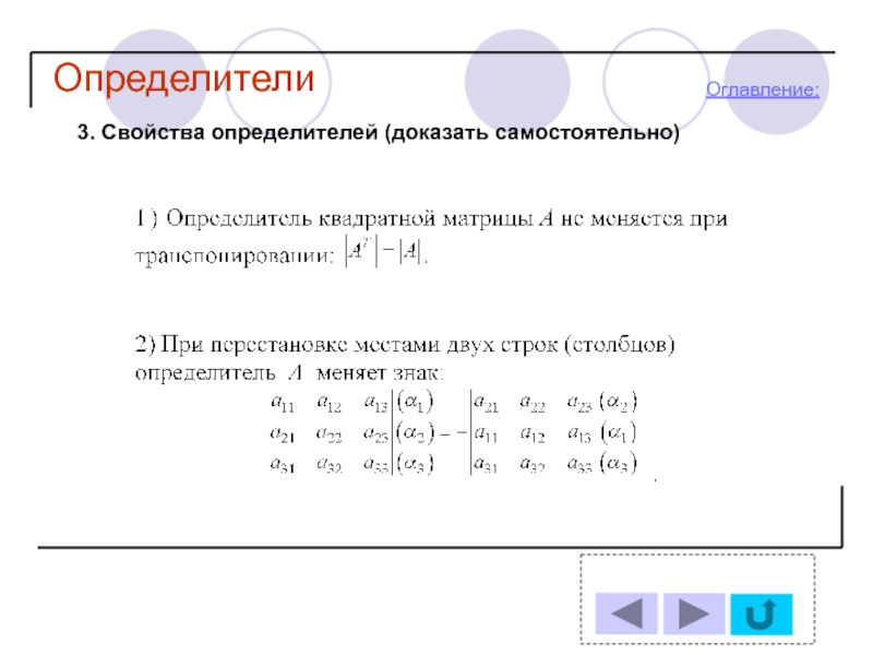 Включи определитель языка