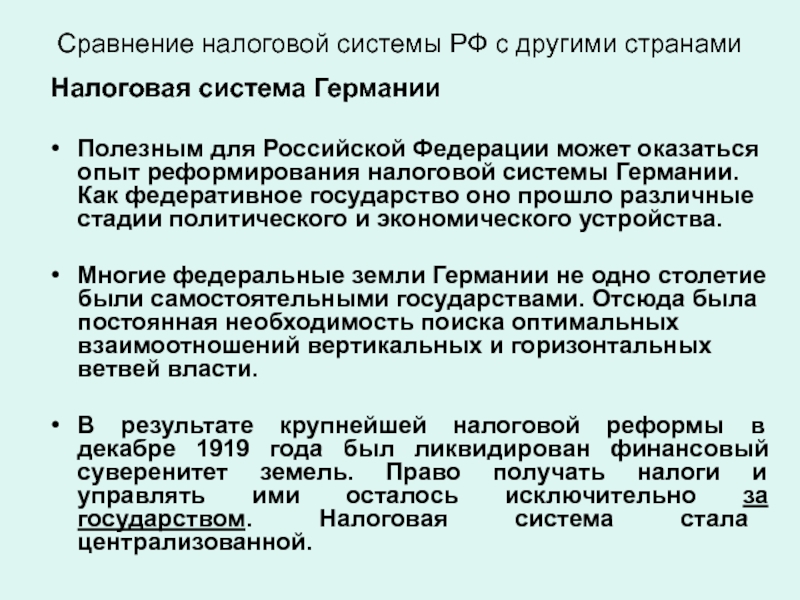 Формирование налоговой системы российской империи проект