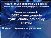 Національна академія СБ України