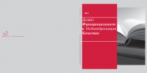 2 0 1 7
Дизайн Ф у н кц и он а л ь н о с т ь Индивидуализация