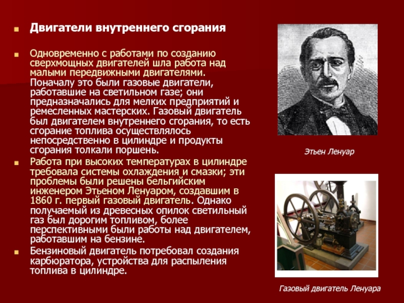 Информационный проект герои индустриальной революции соберите информацию об изобретателях