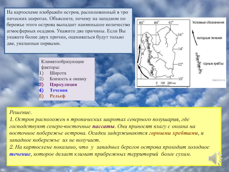 В тропических широтах господствуют