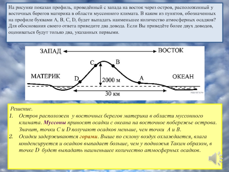 Где выпадает мало осадков