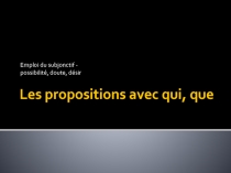 Les propositions avec qui, que