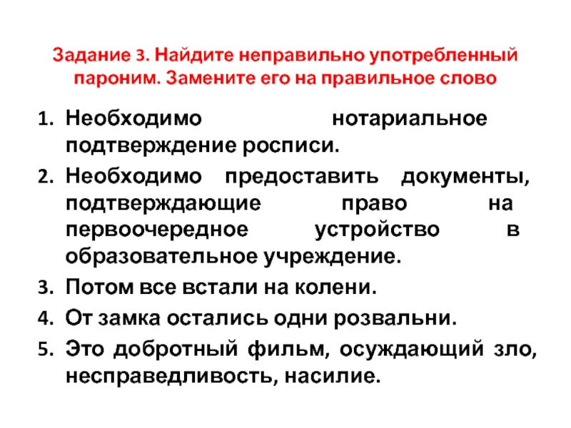 Необходимо нотариальное подтверждение росписи. Необходимо предоставить документы, подтверждающие право на первоочередное устройство в образовательное учреждение. Потом все