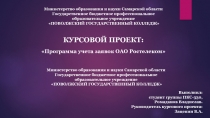 Министерство образования и науки Самарской области
Государственное бюджетное