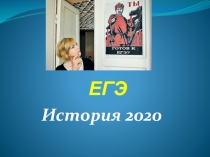 ЕГЭ