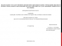 Федеральное государственное бюджетное образовательное учреждение высшего