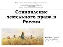 Федеральное государственное автономное образовательное учреждение
высшего