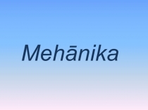 Meh ānika