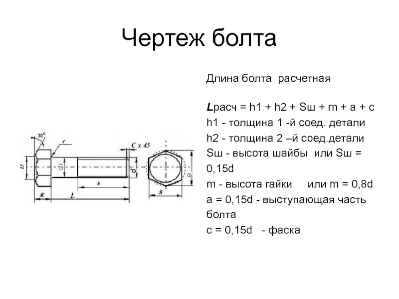 Не выдержан размер по чертежу