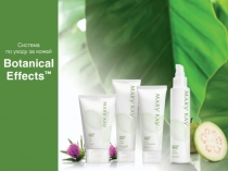ботаникал Эффектс