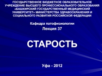ГОСУДАРСТВЕННОЕ БЮДЖЕТНОЕ ОБРАЗОВАТЕЛЬНОЕ УЧРЕЖДЕНИЕ ВЫСШЕГО ПРОФЕССИОНАЛЬНОГО