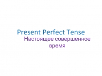 Present Perfect Tense