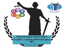 Презентацию подготовил
студент 1 курса магистратуры МП
Максенков