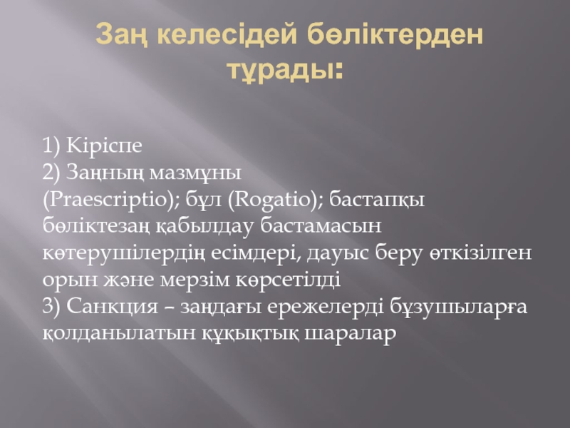 Прескрипция