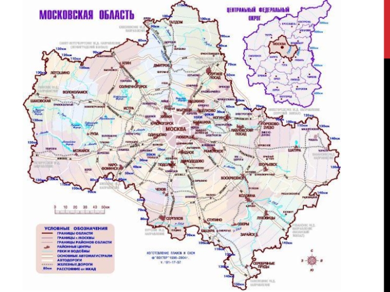 Московская область