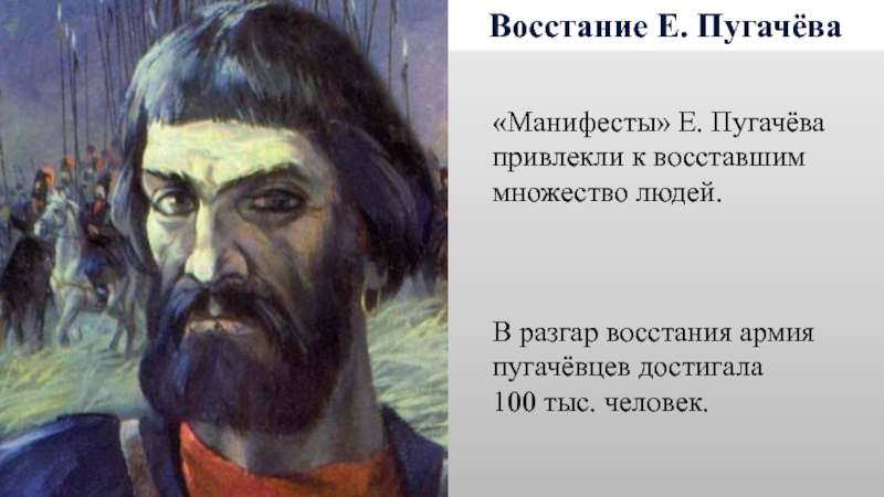 Восстание предводитель которого изображен на картине началось в тысяча семьсот году ответ запишите