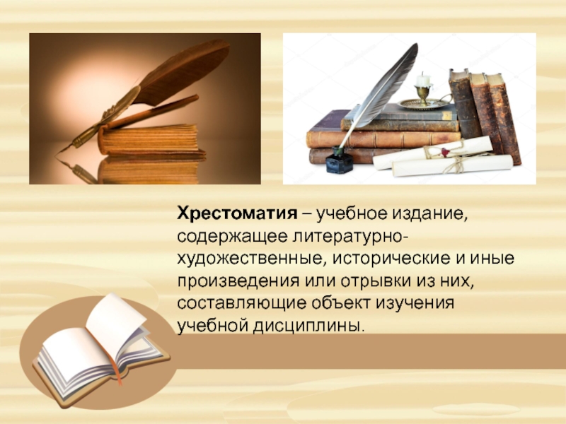 Типы книг изданий презентация