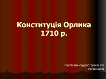 Конституція Орлика 1710 р