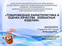 МИНИСТЕРСТВО ОБРАЗОВАНИЯ И НАУКИ РЕСПУБЛИКИ МАРИЙ ЭЛ ГОСУДАРСТВЕННОЕ БЮДЖЕТНОЕ