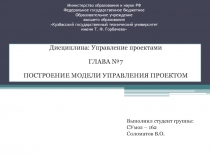 Министерство образования и науки РФ Федеральное государственное бюджетное