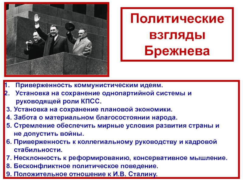 Какие были планы социального обеспечения советского народа при брежневе кратко