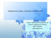 Одарённость: виды, признаки и особенности