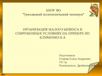 БПОУ ВО 