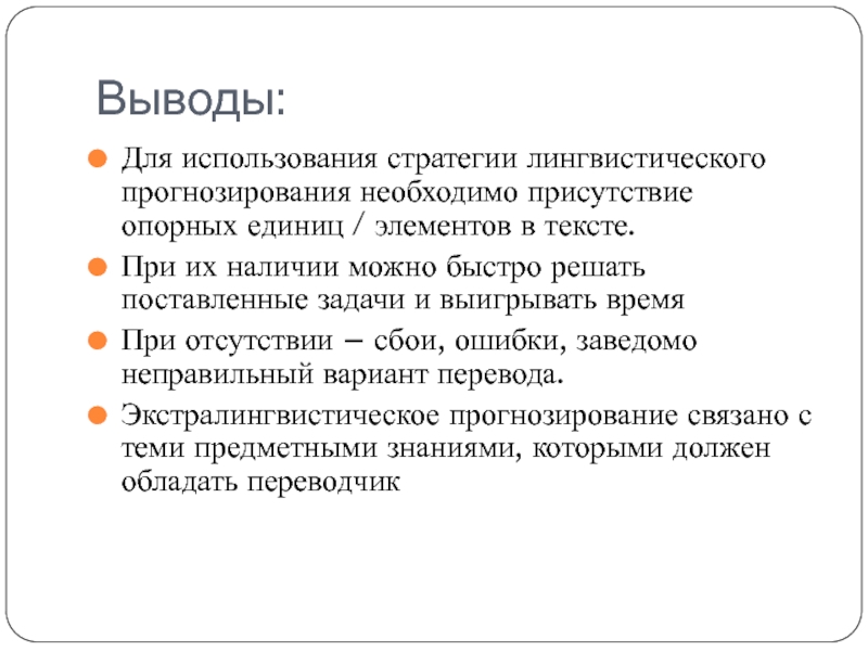 Стратегия использования информации. Стратегия использования информации