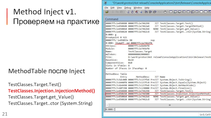 Method injection. System. Exception: the Injection method used Returned null (Injection failed).. GETVALUE(int32, int32).