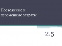 Кафедра экономики и менеджмента