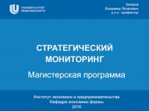 Заголовок
Подзаголовок презентации
Цифровая 3D-медицина
Результаты в области