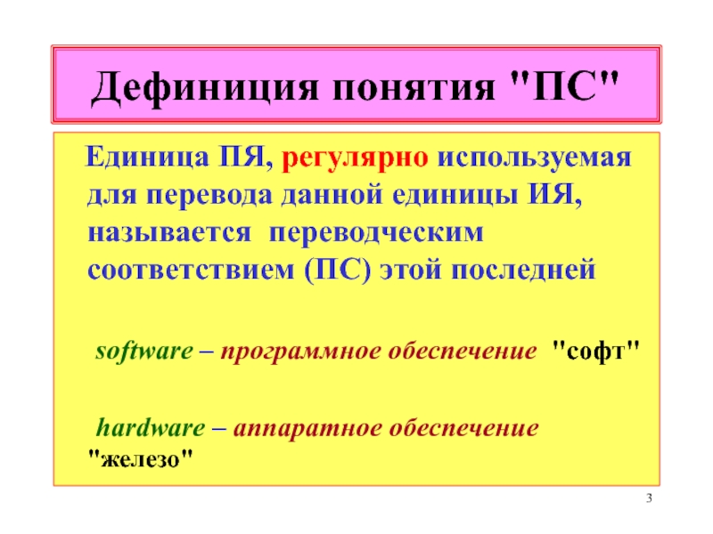 Дефиниция это. Дефиниция термина это. Дефиниция пример. Дефиниция понятия это примеры.