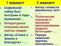 1 вариант