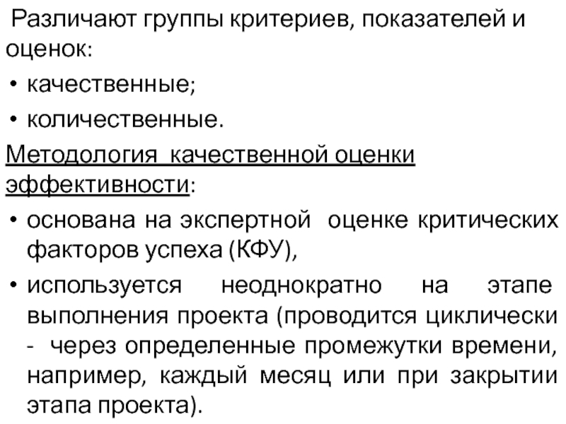 Количественные и качественные показатели социального проекта