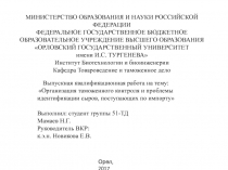 МИНИСТЕРСТВО ОБРАЗОВАНИЯ И НАУКИ РОССИЙСКОЙ ФЕДЕРАЦИИ ФЕДЕРАЛЬНОЕ