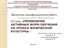 МИНИСТЕРСТВО СПОРТА РОССИЙСКОЙ ФЕДЕРАЦИИ ФЕДЕРАЛЬНОЕ ГОСУДАРСТВЕННОЕ БЮДЖЕТНОЕ